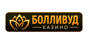 Логотип Болливуд Казино - актуальное зеркало